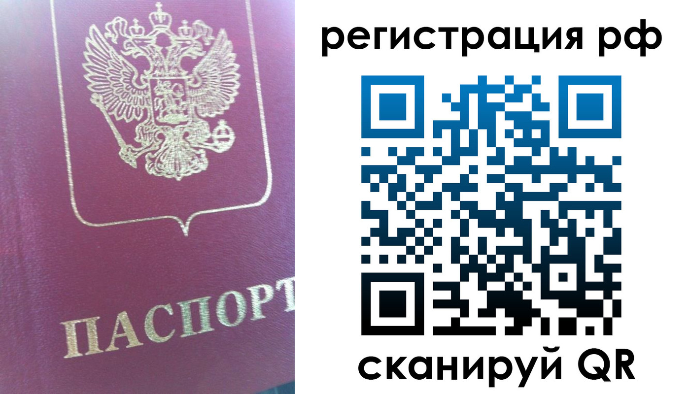 прописка регистрация в Покрове