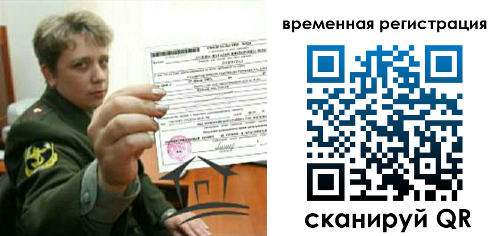 прописка паспорт в Покрове