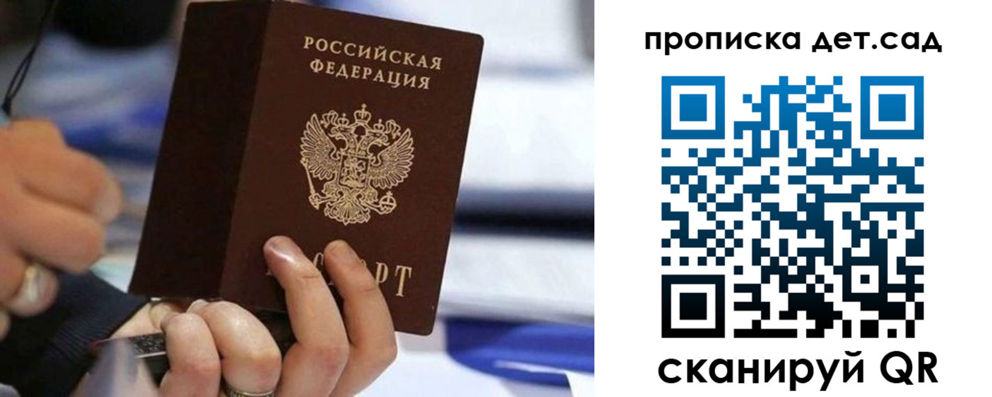 купить прописку в Покрове
