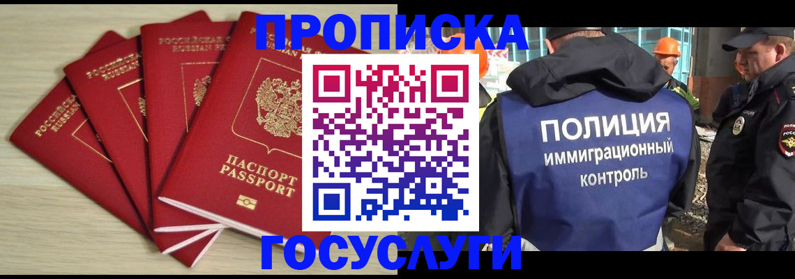 временная регистрация адрес в Покрове