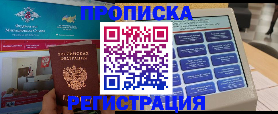 прописка паспорт в Покрове