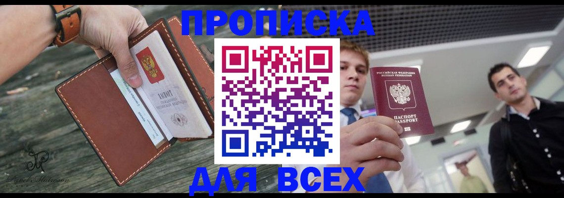 временная регистрация законно в Покрове