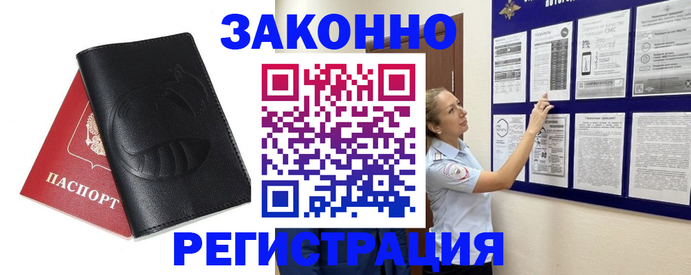 регистрация для школы в Покрове