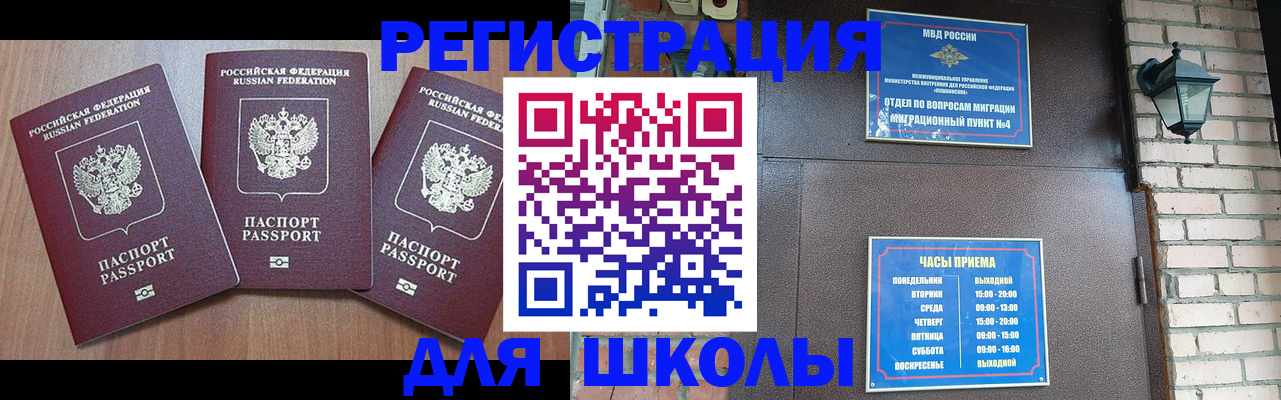 временная прописка в Покрове
